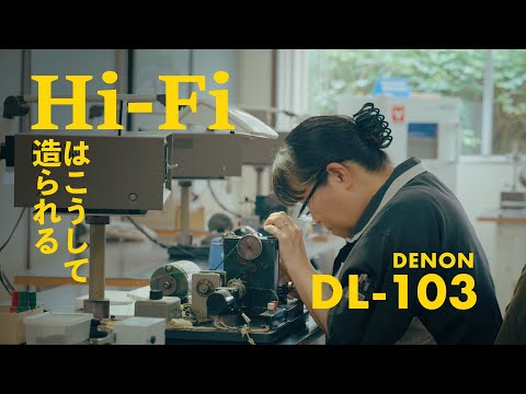 How a Denon DL-103 cartridge is made.