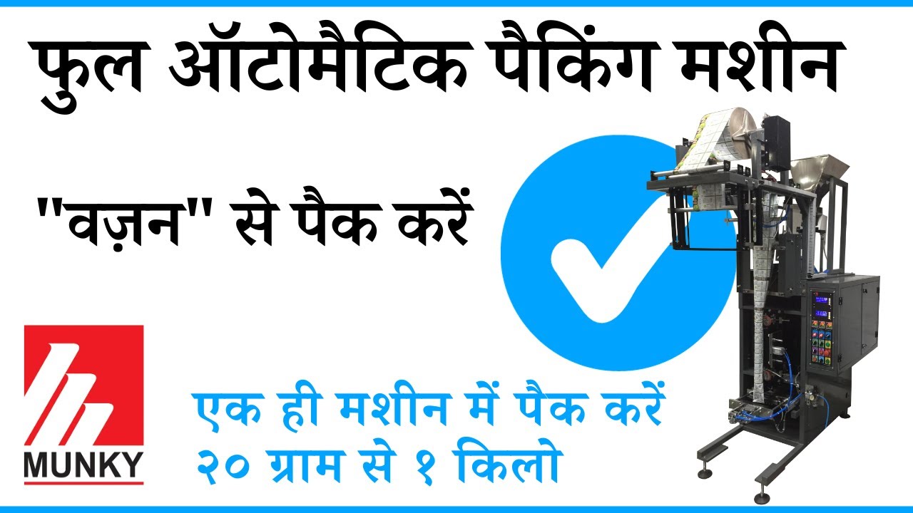 Packing Machine Full Automatic for Small business