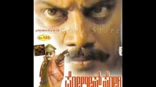 Full Kannada Movie 1996  Police Story  Saikumar Gi