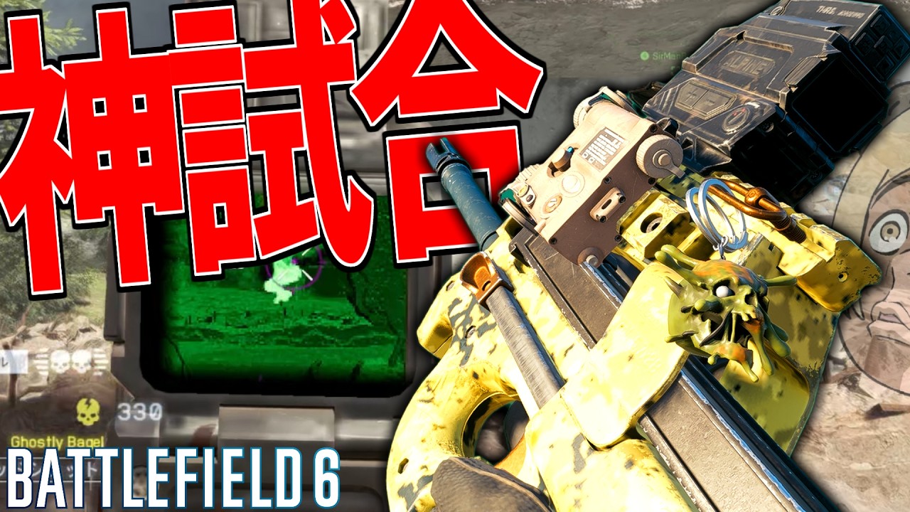 【BF6】改良型サーマルUSG-90最強カスタムで神試合展開が発生した試合-BATTLEFIELD6 SEASON2-BF6実況 -【ソバルト】