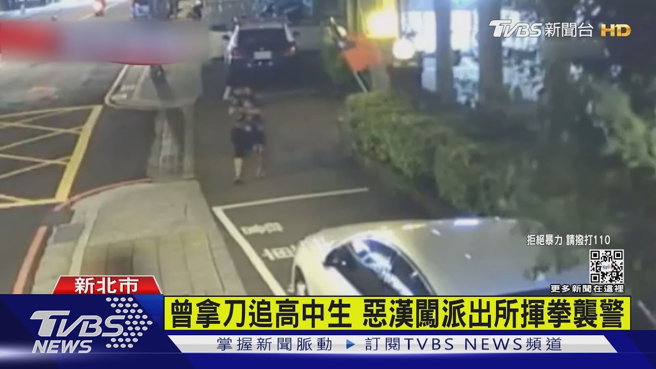 有片/曾拿刀追高中生 惡漢闖派出所揮拳襲警