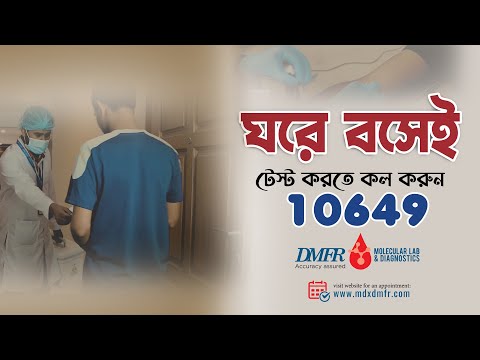 DMFR Home Collection OVC