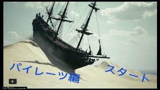 【ボソボソ実況】KH3を楽しむ # 21