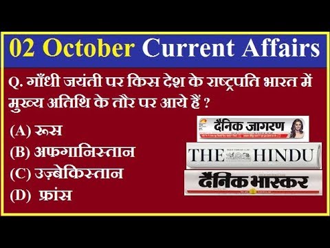 2 October 2018 Current Affairs II Daily Current Affairs in hindi II By RAHUL SIR II