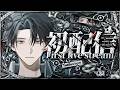 【初配信】BIGな男に俺はなる。【塚原大地 / にじさんじ】