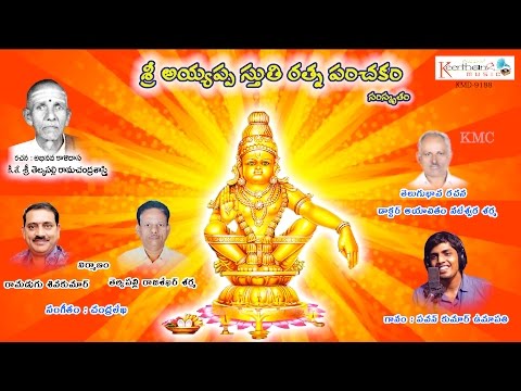 Pavan Sharma Umapathi  devotional