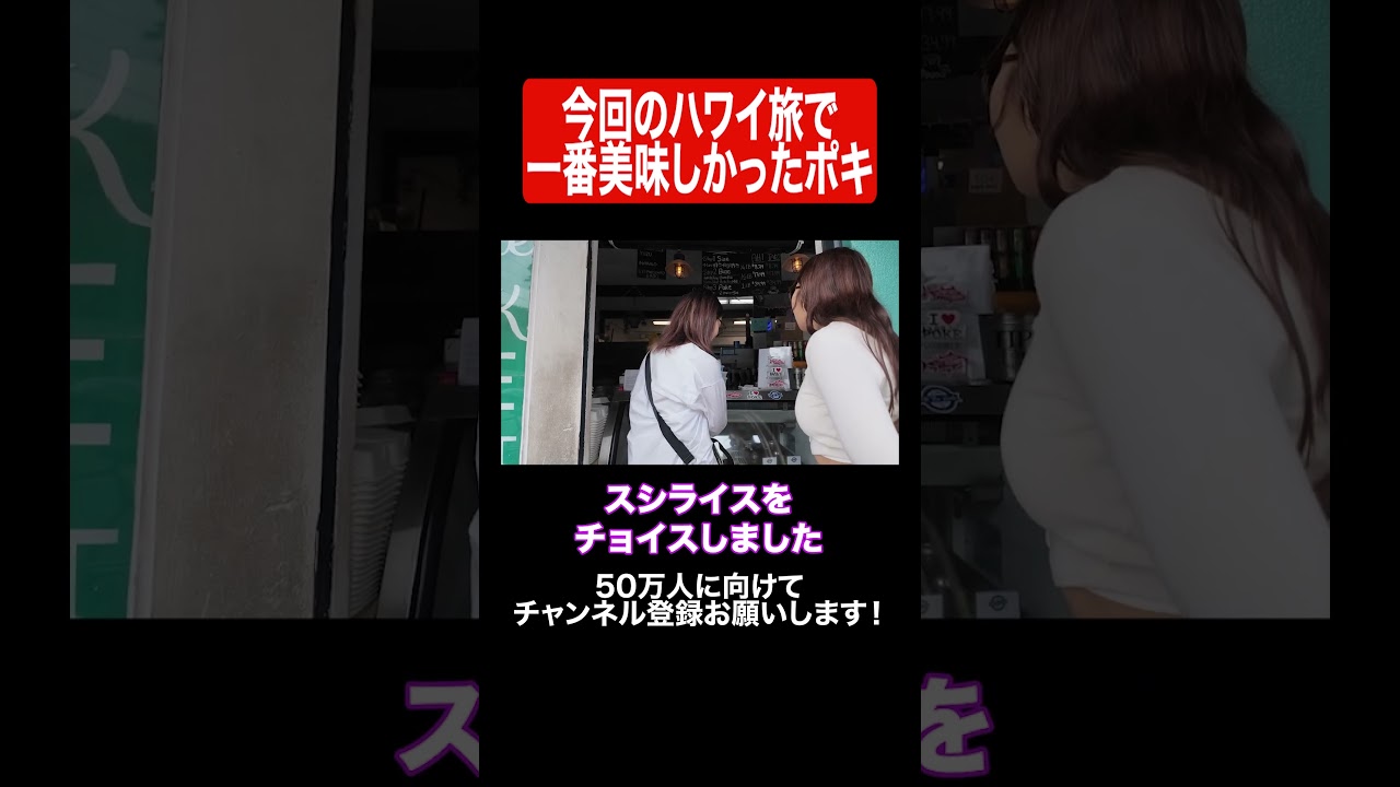 結局ここのポキが1番うめい。