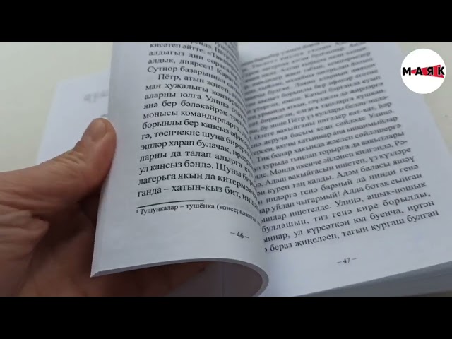 Таныш булыгыз: Зиннур Хөсниярның «Әтием кайда, Суслонгер?!.» исемле китабы дөнья күрде