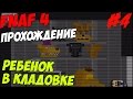 Five Nights At Freddy's 4 ПРОХОЖДЕНИЕ - РЕБЕНОК В ...