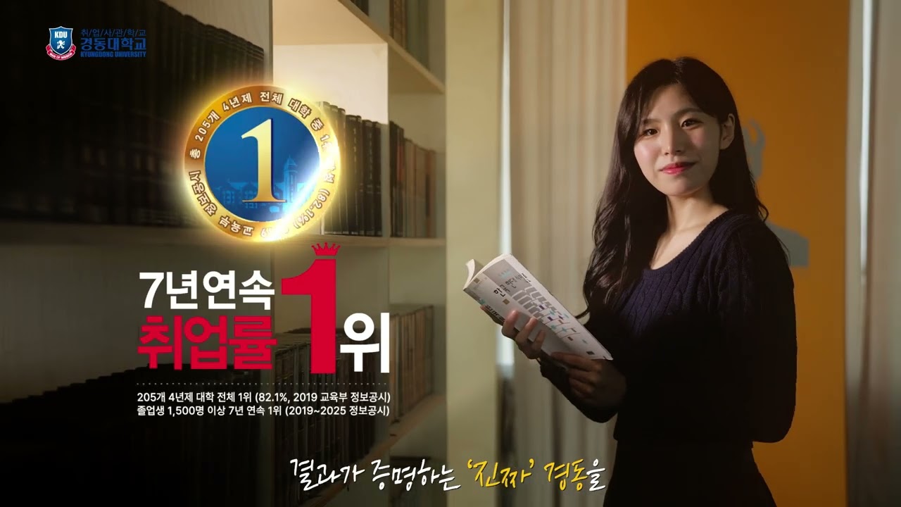 2026 경동대학교 홍보영상 - YouTube