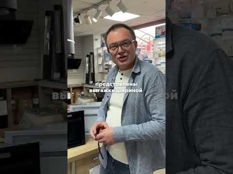 Миниатюра изображения товара Вытяжка скрытая Schtoff HGT 60 (белый)