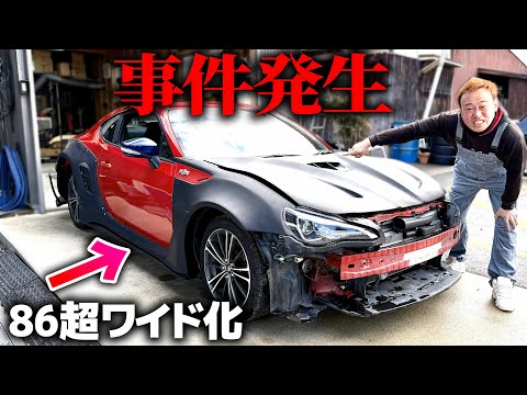 やばいことになった。【86偽物オーバーフェンダー】