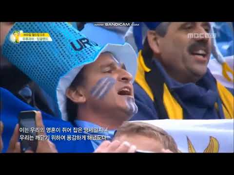 Anthem of Uruguay vs England (FIFA World Cup 2014)