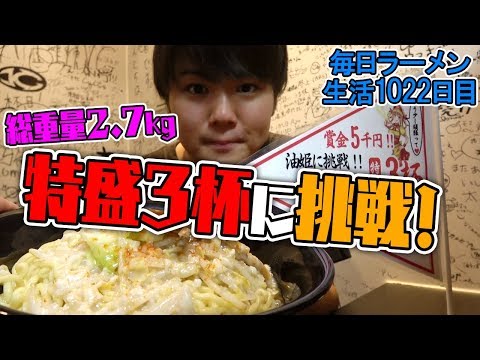 [Gran comida] Sorbe 3 porciones adicionales de Abura Soba en 30 minutos Tienda de la calle Kasugatei Shibuya Center [Meal Terror] SUSURU TV No. 1022