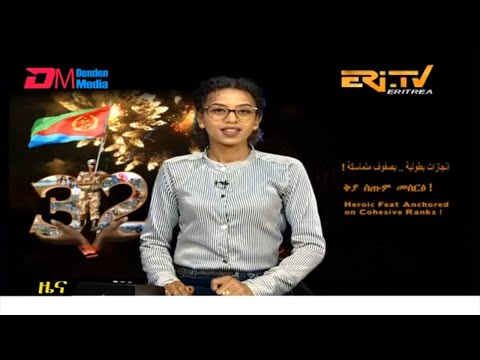 Midday News in Tigrinya for May 30, 2023 - ERi-TV, Eritrea