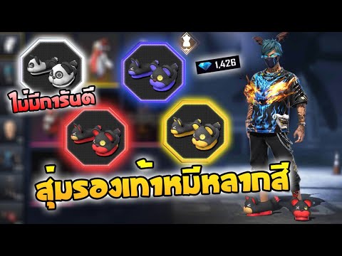 โกงฟีฟาย