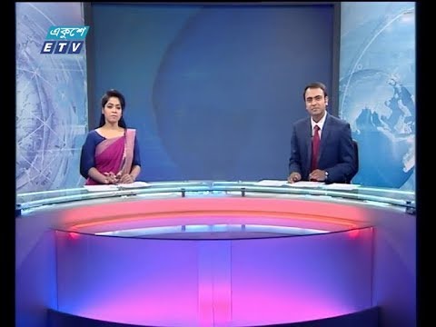 দুপুর ০২ টার সংবাদ, ১৭ মার্চ ২০১৯
