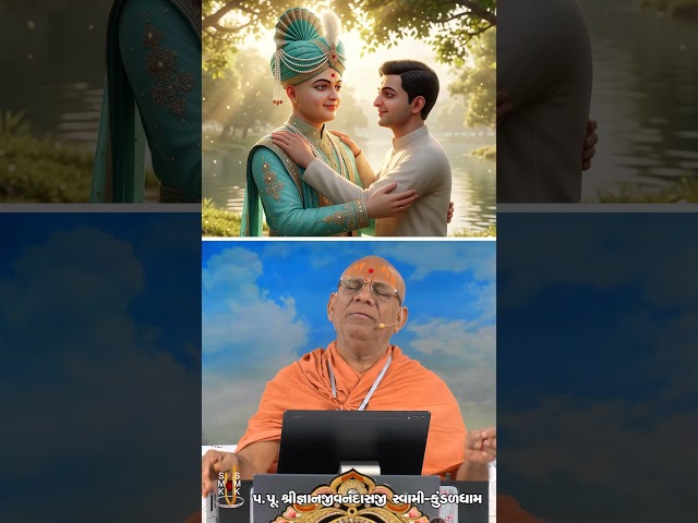 Bhagwan Kahe Chhe Mane Prem Karo
