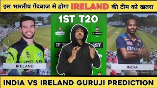 IRE vs IND T20 Dream11 Prediction | India vs Ireland T20 Dream11 Team | IRE vs IND 1st T20 2022