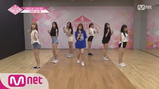 PRODUCE48 [단독/48스페셜] 콘셉트 평가 연습 영상ㅣ♬ 너에게 닿기를 180803 EP.8