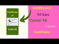 How To Download Covid 19 Vaccine Certificate In Hindi Kese Download Kare Covid 19 Certificate