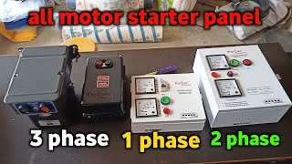 all moter starter by rp krashi pump