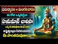 హనుమాన్ చాలీసా వింటే మీ దరిద్రాలన్నీ