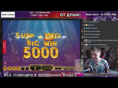 Заносы были? Нарезка больших выигрышей со стрима в онлайн казино Betchan