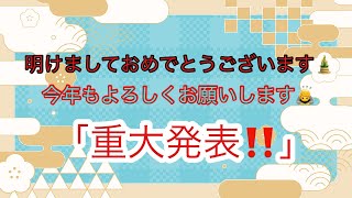 【重大発表！！】Kamaから大事なお知らせがあります。【Kama】【カマ】