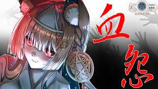 [Vtub] ASMR Healing 希靈 恐怖解謎RPG