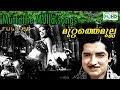 Malayalam Video Songs V Dakshinamoorthy Premnazir Vidhubala