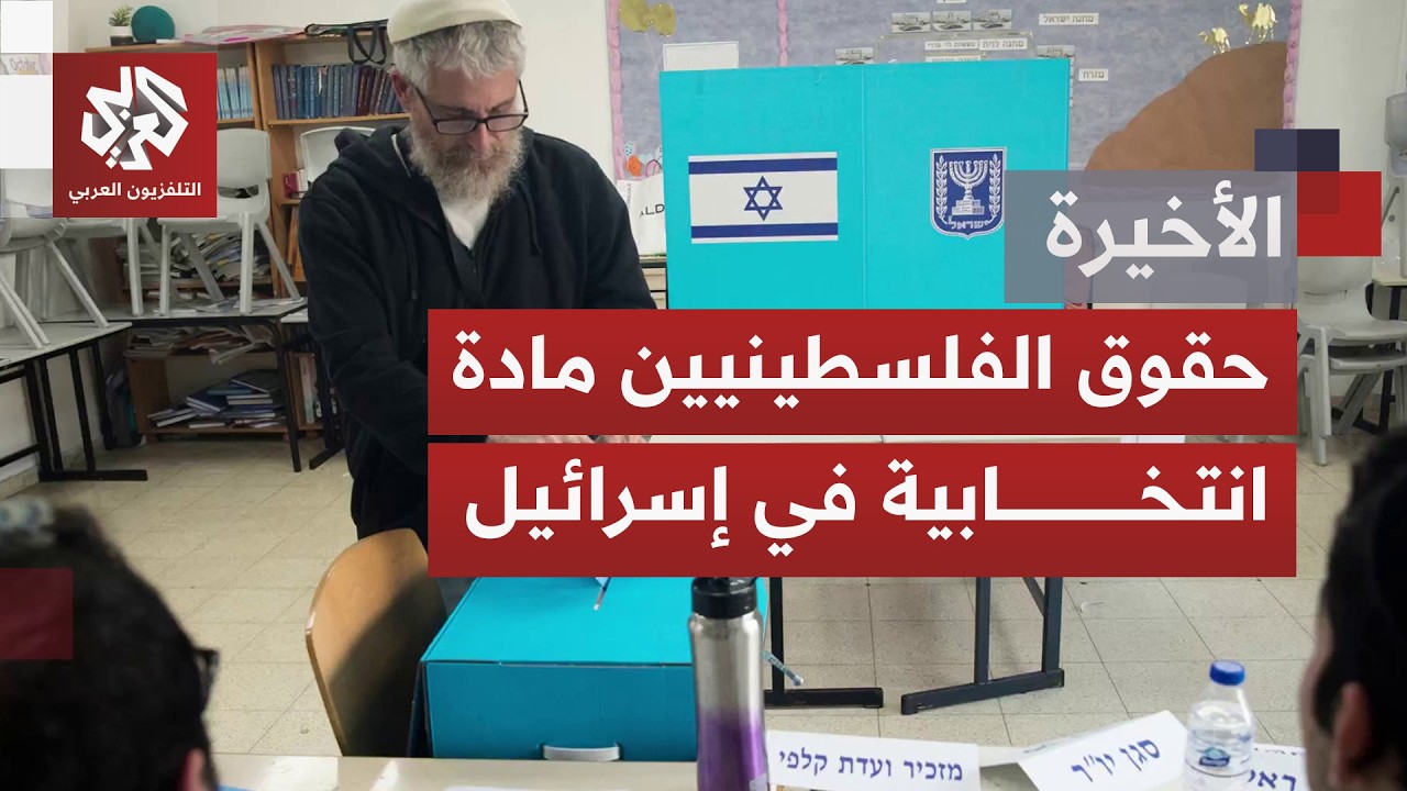 التصعيد ضد غزة والضفة وقودًا للانتخابات بإسرائيل وبن غفير يعرض خطته لتشجيع ا
