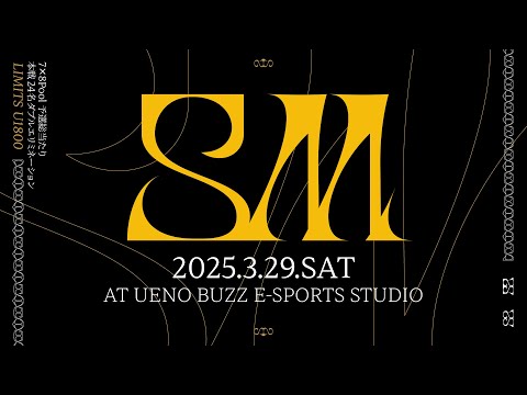 【スマブラSP】SmashMasters#3  R1800制限大会　Main Stream