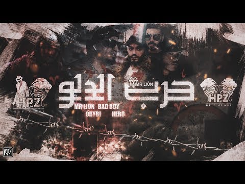 Video thumbnail for The Bucket War - حرب الدلو