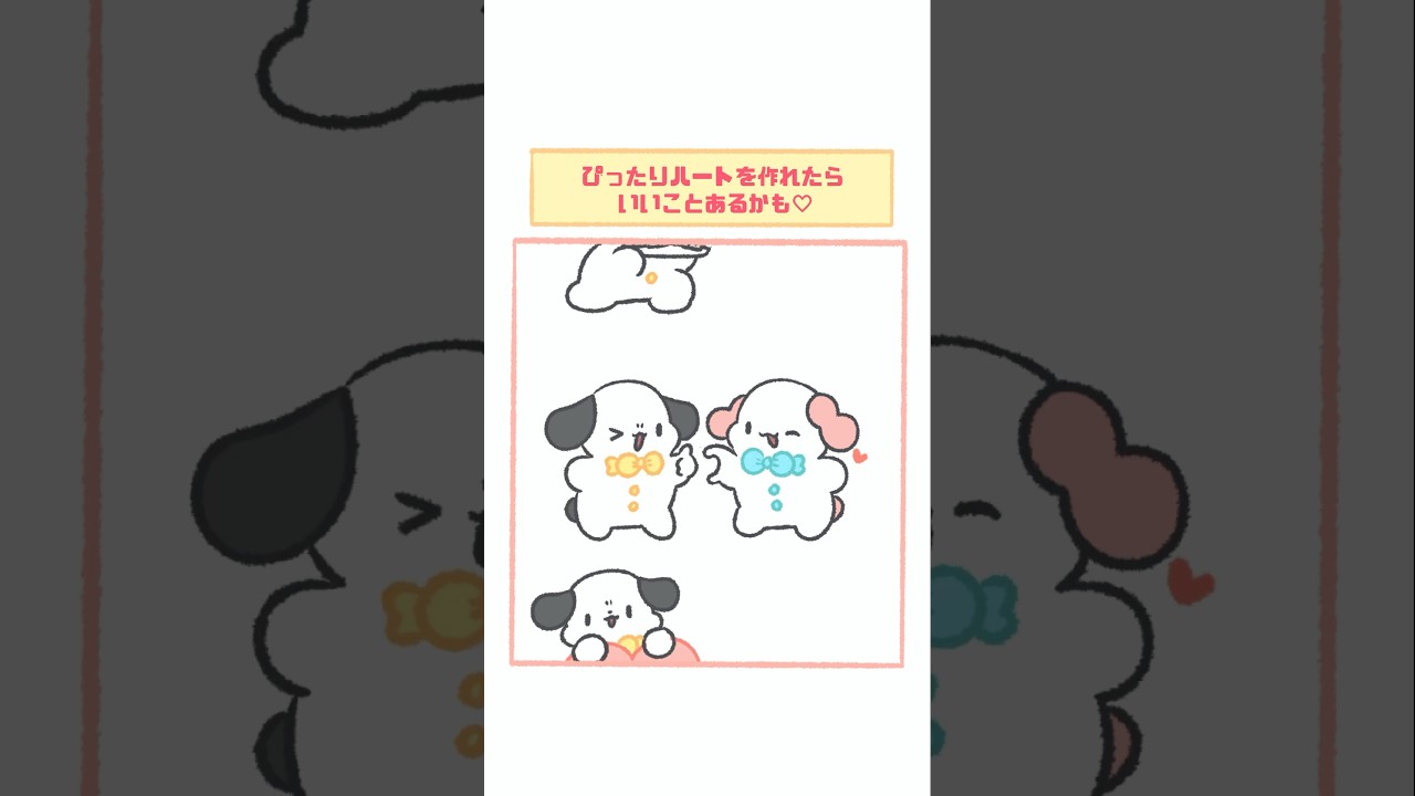 ぴったりハート🫶作れる？#shorts