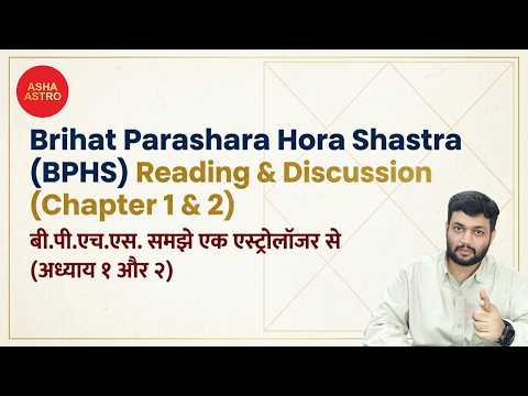 Brihat Parashara Hora Shastra - BPHS Explained: Chapter 1 & 2