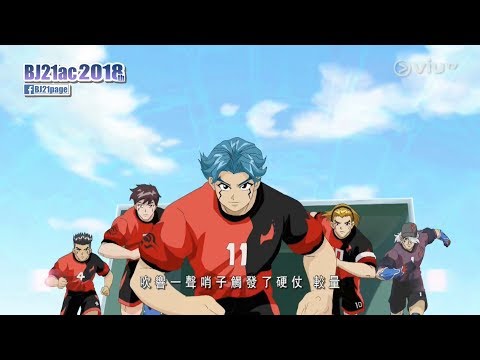 超智能足球 粵語 主題曲 OP「Let's Goal」 ToNick (4K) ViuTV
