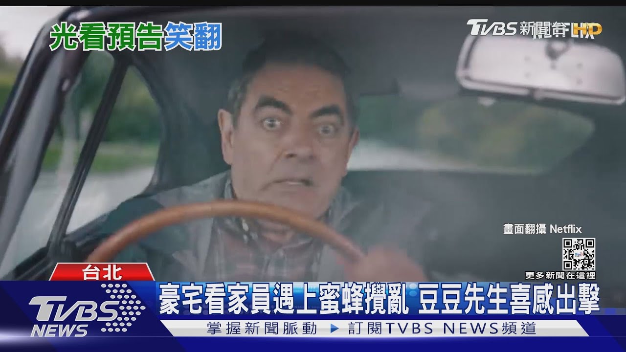 6月強檔影集!豆豆先生推新作《人來蜂》《紙房子》韓國篇爆世紀搶案
