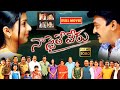Rajasekhar Telugu HD Comedy Drama Movie Jordaar Movies