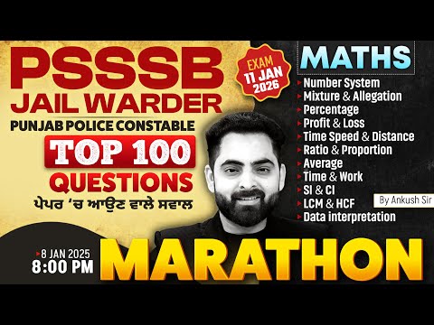 PSSSB Jail Warder / Punjab Police Constable Preparation | Psssb Maths Marathon Class By Ankush Sir