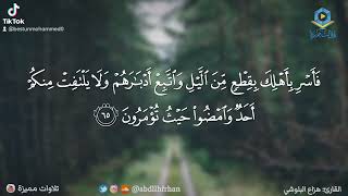 هزاع بلوشى #قوران کریم دڵ و دەرونت ئارام بکەرەوە