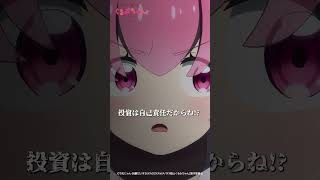 『むずかしいことよく分からないんで』#FX戦士くるみちゃん 第四話より  #anime