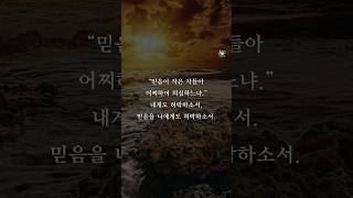 Download lagu Amazing Grace Mission Church: 고수정 목사#말씀 #묵상 #아멘 #믿음 #허락 #은혜 mp3