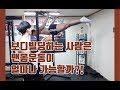 보디빌딩하는사람은 맨몸운동이 얼마나 가능할까?! [지피티TV]