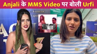 Anjali Arora के MMS Video पर बोली Urfi Javed !