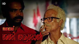 PP Sasi Asaan - Aadu Malayalam Movie  Character Tr