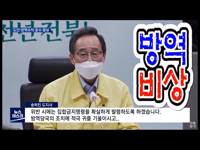 누적 환자 50명 넘어서. 방역수칙 강조
