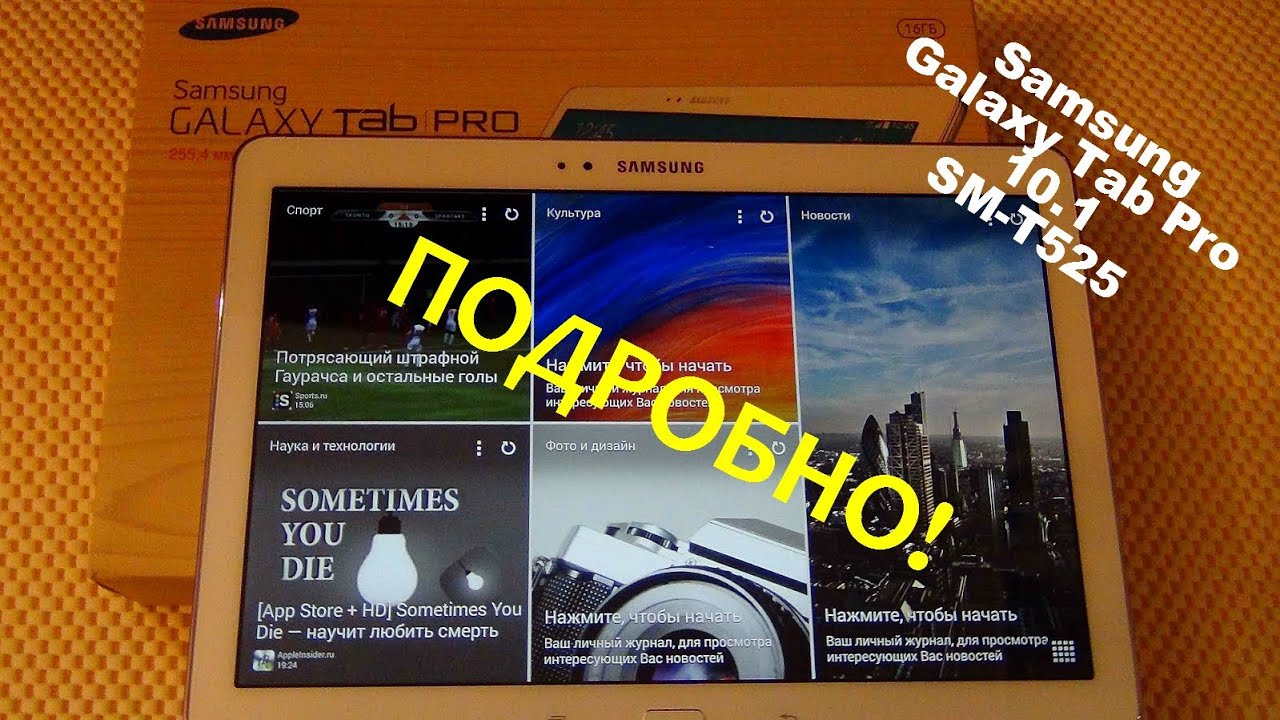 Планшет Samsung SM-T520 Galaxy Tab Pro 10.1 16Gb white (