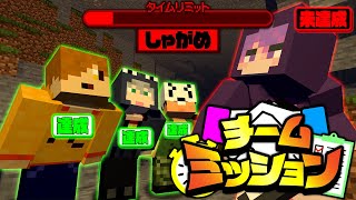 クロノアさんの「いいよ」が声良過ぎて。あいさつ新鮮!! - 【マインクラフト】時間経過で増えるミッションを全員成功させましょう【日常組】