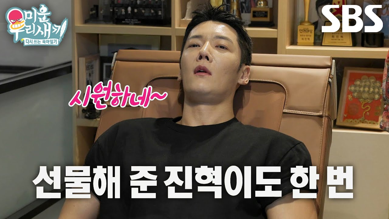 ‘효자’ 최진혁, 칠순 기념 어머니에게 드리는 특별한 선물♥ | SBS 260906 방송